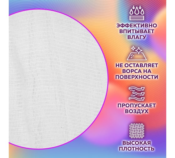 Марля медицинская отбеленная ОФИСМАГ NEW LIFE отрез 0,9x3 м, плотность 36 (±2) г/м2 ш/к06950 630563