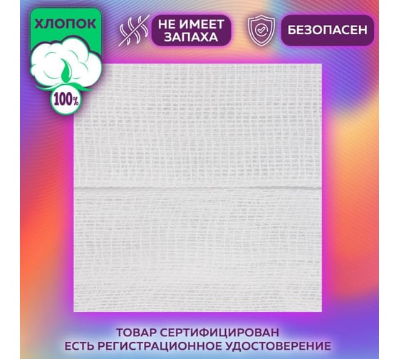 Марля медицинская отбеленная в рулоне ОФИСМАГ отрез 0,9x10 м, плотность 28(±2) г/м2, NF, ш/к 80759 631154