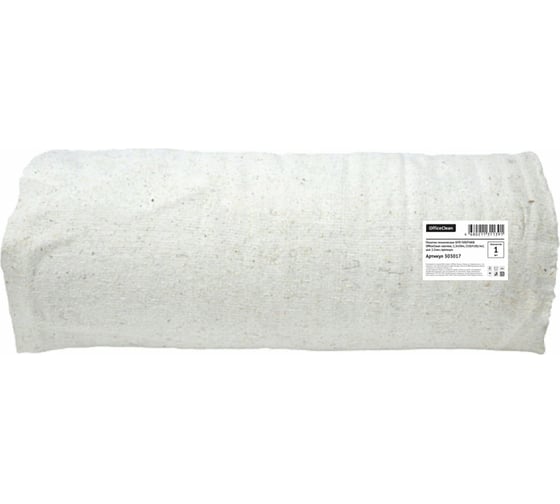 Техническое полотно OfficeClean ХПП плотное 150см*50м, 210г/м2, светлое, 303017