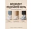 Многоразовый силиконовый дождевик для обуви от дождя ДомСадМаркет белый, размер 44-45 8674940913045 3