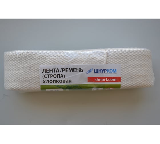Лента-ремень|стропа Шнурком хлопок, белая, 25мм, 25м ЛХ25_25