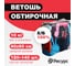 Ветошь Ресурс хлопок, цветная, 10кг 24922 2