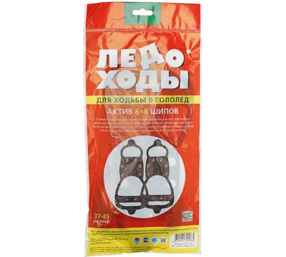 Накладки-ледоходы FORT Актив Форт 8х8 шипов 00501456979