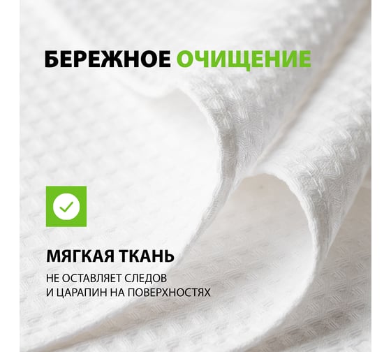 Вафельное полотно Без бренда плотность 230 г/м2, 0.45x60 м 92344
