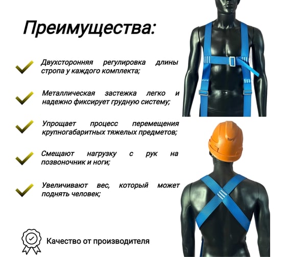 Такелажные ремни для грузчиков КанТраст  Эконом комплект trek4535