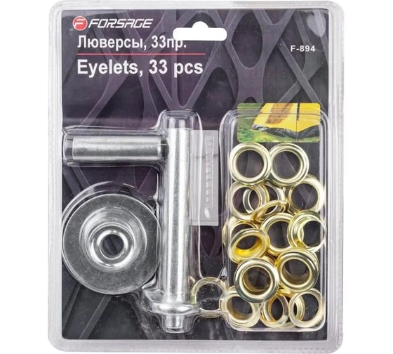 Люверсы Forsage 33 предмета, в блистере f-894 48295