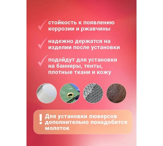 Люверсы Forsage 33 предмета, в блистере f-894 48295