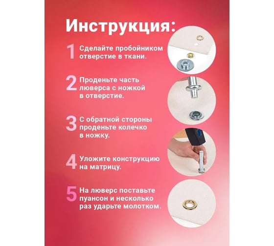 Люверсы Forsage 33 предмета, в блистере f-894 48295