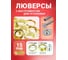 Люверсы Forsage 33 предмета, в блистере f-894 48295 3