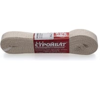Хлопковый ремень (бежев., 20 мм, 5 м) Стройбат 332790