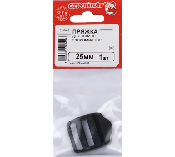 Пряжка для ремня Стройбат 25 мм, без покрытия 356740