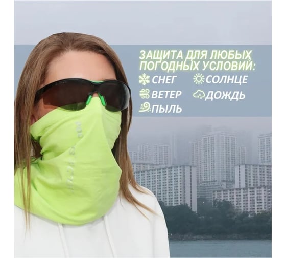 Бафф РОСОМЗ спорт 00304