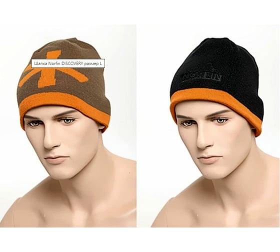 Двусторонняя шапка NORFIN DISCOVERY р.L 302761-L