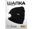 Шапка JCB 21х23см (цвет: черный) JCB-444 black(62512) 2