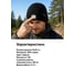 Шапка YATAFORCE 21х23см (цвет: черный) YF-444 black(67519) 6