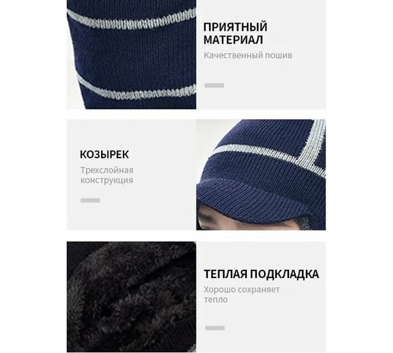 Шапка Удачная покупка MZ26-06