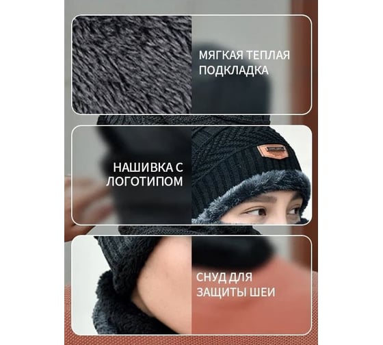 Шапка Удачная покупка MZ23-09