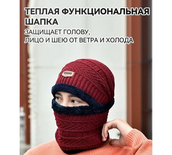 Шапка Удачная покупка MZ23-09