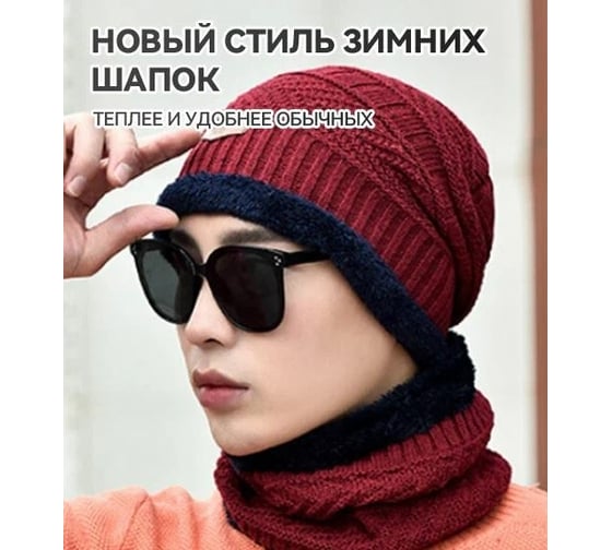 Шапка Удачная покупка MZ23-09