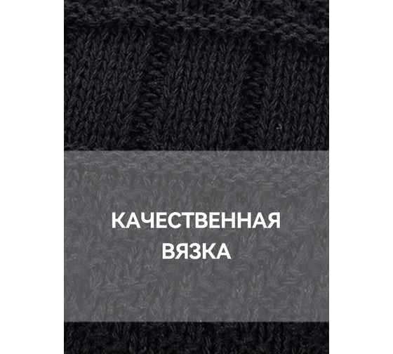 Шапка Удачная покупка MZ23-23