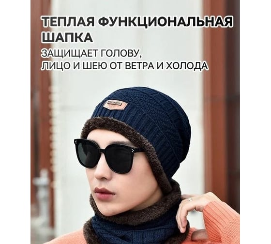 Шапка Удачная покупка MZ23-06