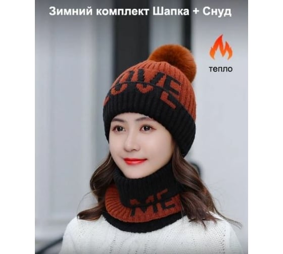 Шапка Удачная покупка MZ16-22