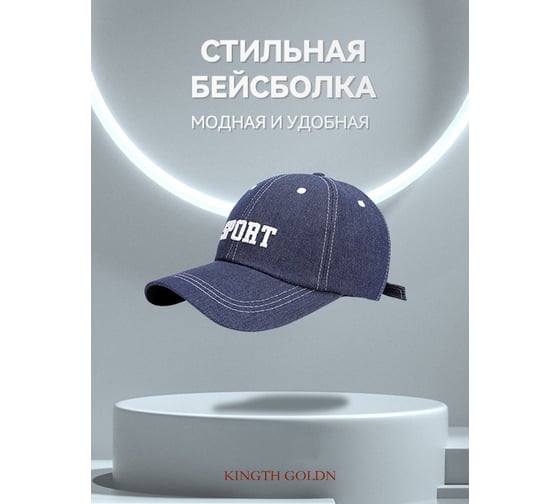 Кепка Удачная покупка MZ19-06