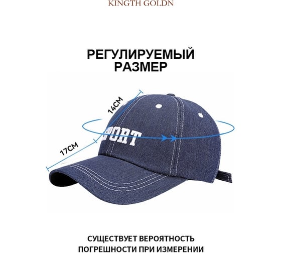 Кепка Удачная покупка MZ19-06