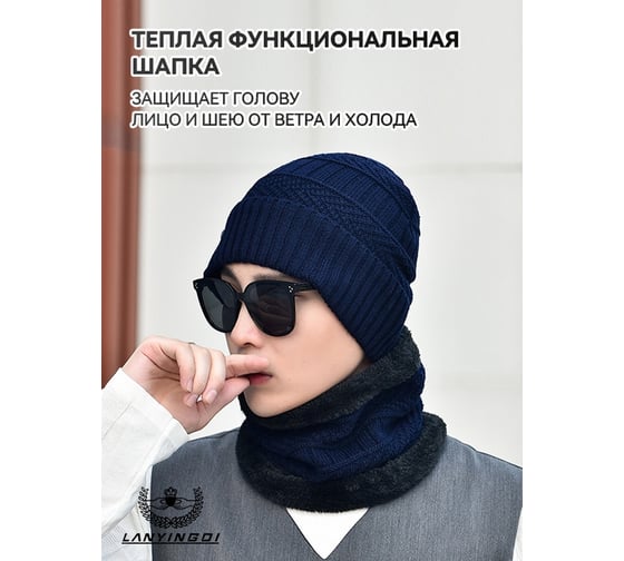 Шапка Удачная покупка MZ24-06