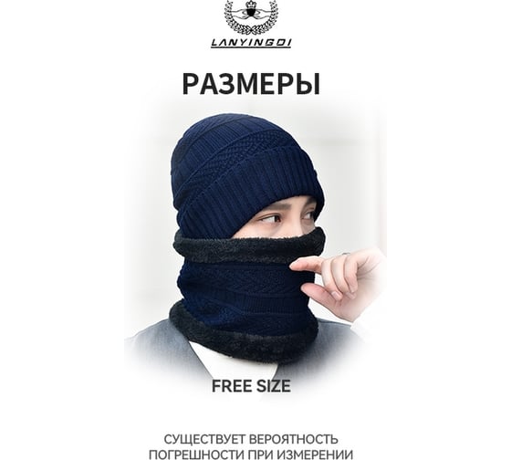 Шапка Удачная покупка MZ24-06