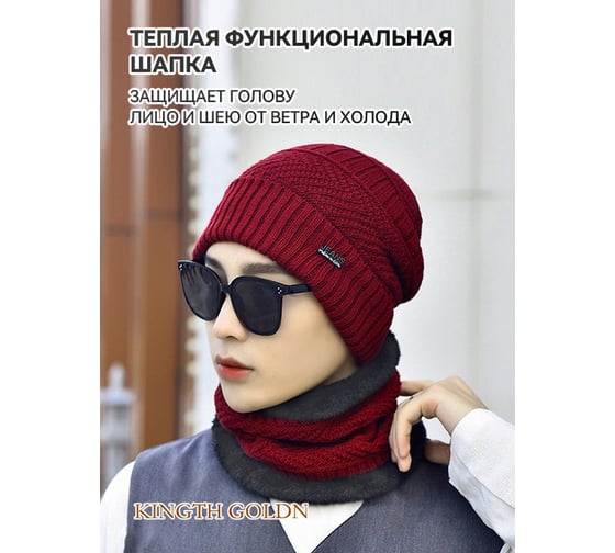 Шапка Удачная покупка MZ24-09-B