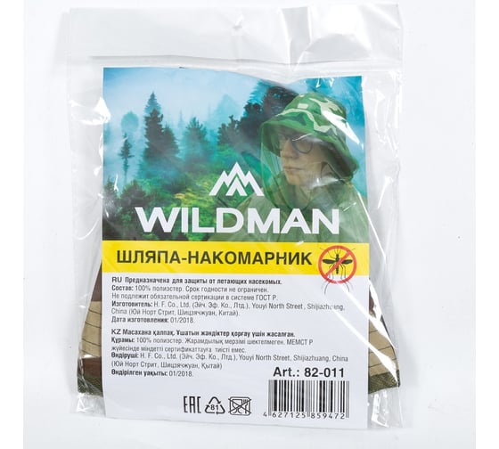 Шляпа-накомарник WILDMAN 82-011