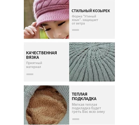 Шапка Удачная покупка MZ10-29