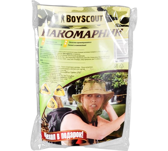 Накомарник в чехле BOYSCOUT 25х45х30 см 80023
