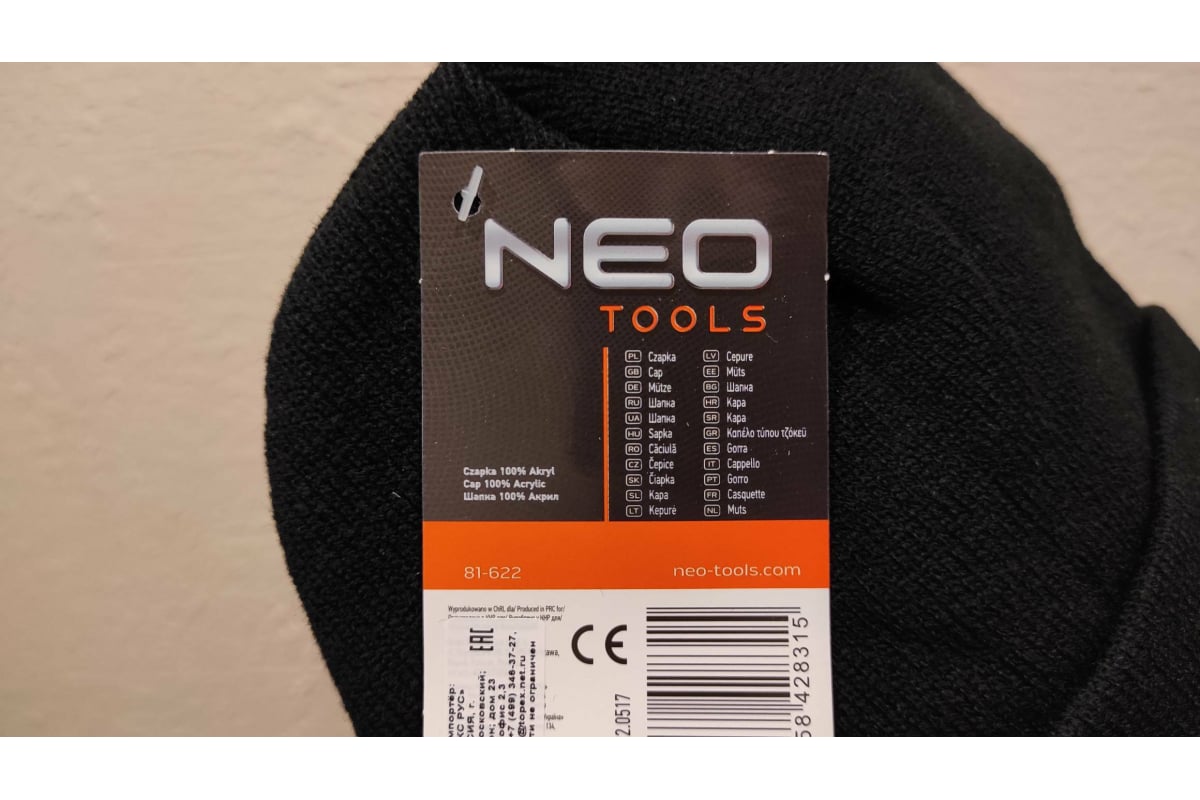 Шапка из акрила NEO Tools 81-622 - выгодная цена, отзывы ...