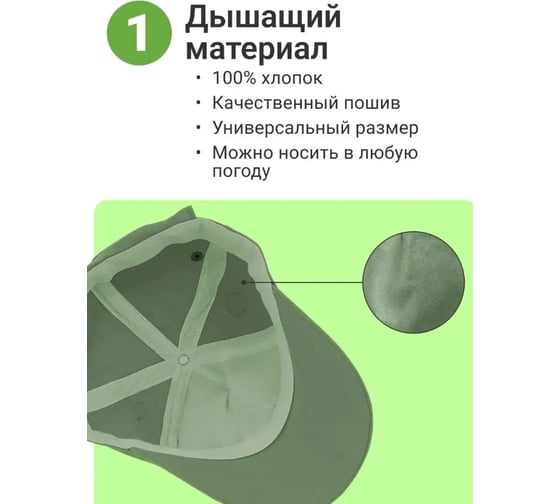 Кепка Nonstopika цвет зеленый capfroggreen