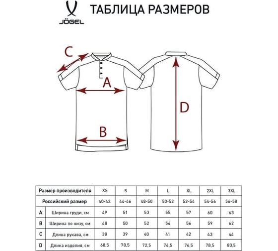 Поло Jogel DIVISION PerFormDRY Polo, темно-синий ЦБ-00001848