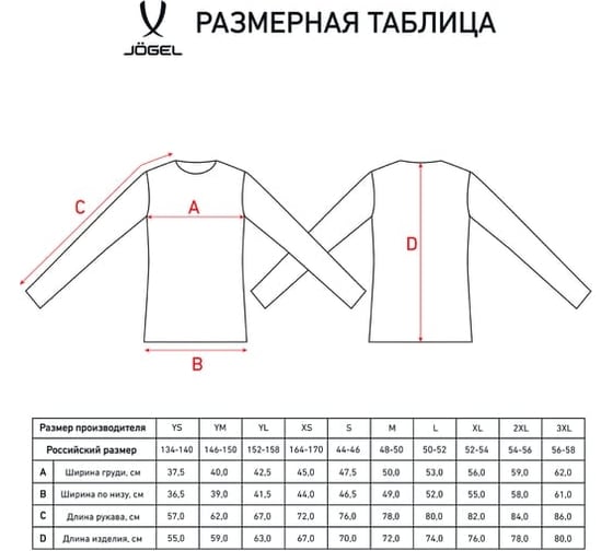 Вратарская футболка Jogel CAMP GK Padded LS JGT-1600, серый/черный/белый УТ-00016236