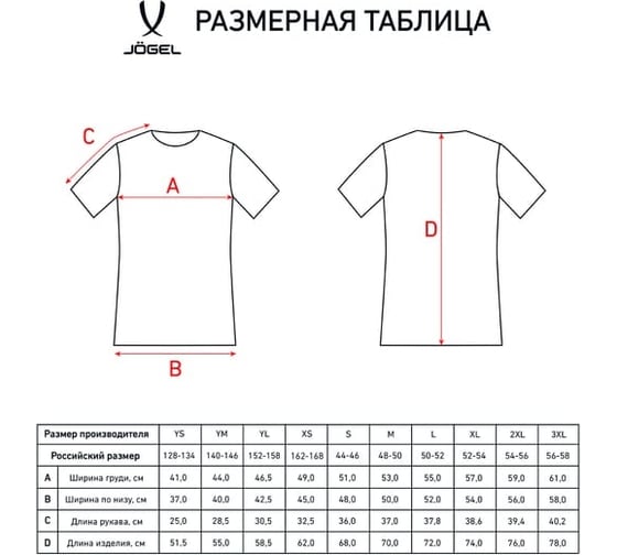 Игровая футболка Jogel Jögel Camp Striped Jersey JC1ST0121.R2-K, красный/черный XS УТ-00020560