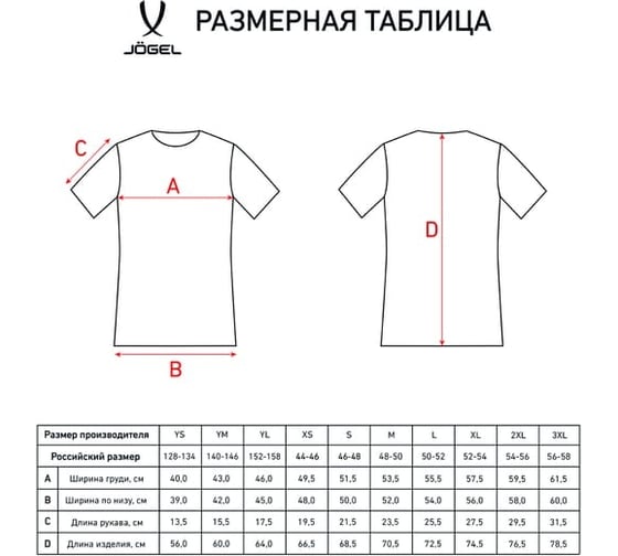 Игровая футболка Jogel DIVISION PerFormDRY Union Jersey, белый ЦБ-00001826