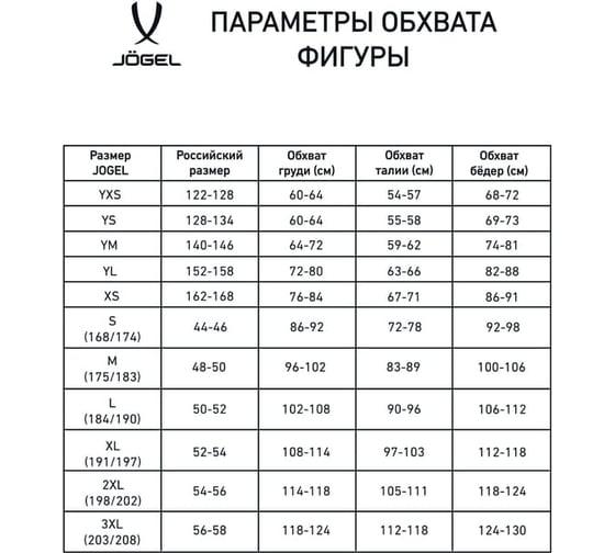 Судейская футболка Jogel Referee tee, черный УТ-00020548