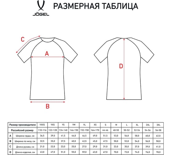 Игровая футболка Jogel CAMP Reglan Jersey JFT-1021, черный/белый, размер L УТ-00016180