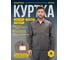 Рабочая куртка Delta Plus MACH2 размер S M2VE2GRPT 3
