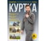 Рабочая куртка Delta Plus MACH2 размер S M2VE2GRPT 5