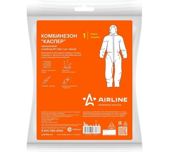 Одноразовый комбинезон Airline Каспер, размер XL 48-50, белый ADO-NWF-02