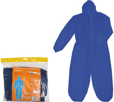 Одноразовый комбинезон Airline Каспер, размер XL 48-50, синий ADO-NWF-06
