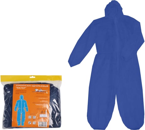 Одноразовый комбинезон Airline Каспер, размер 2XL/50-52, синий, спанбонд 60 г/м2 ADO-NWF-07