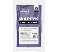 Белый фартук AVIORA 81х125 см 402-372