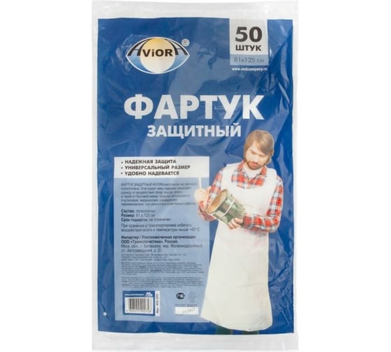 Белый фартук AVIORA 81х125 см 402-372