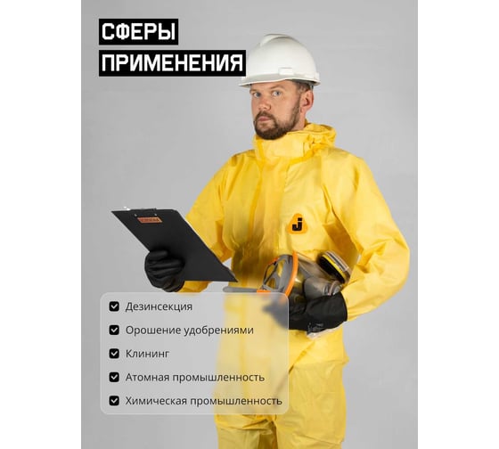 Комбинезон хим.защиты Jeta Safety плотность 82 г/м2, 3, 4 тип, размер XL JPC-800-XL
